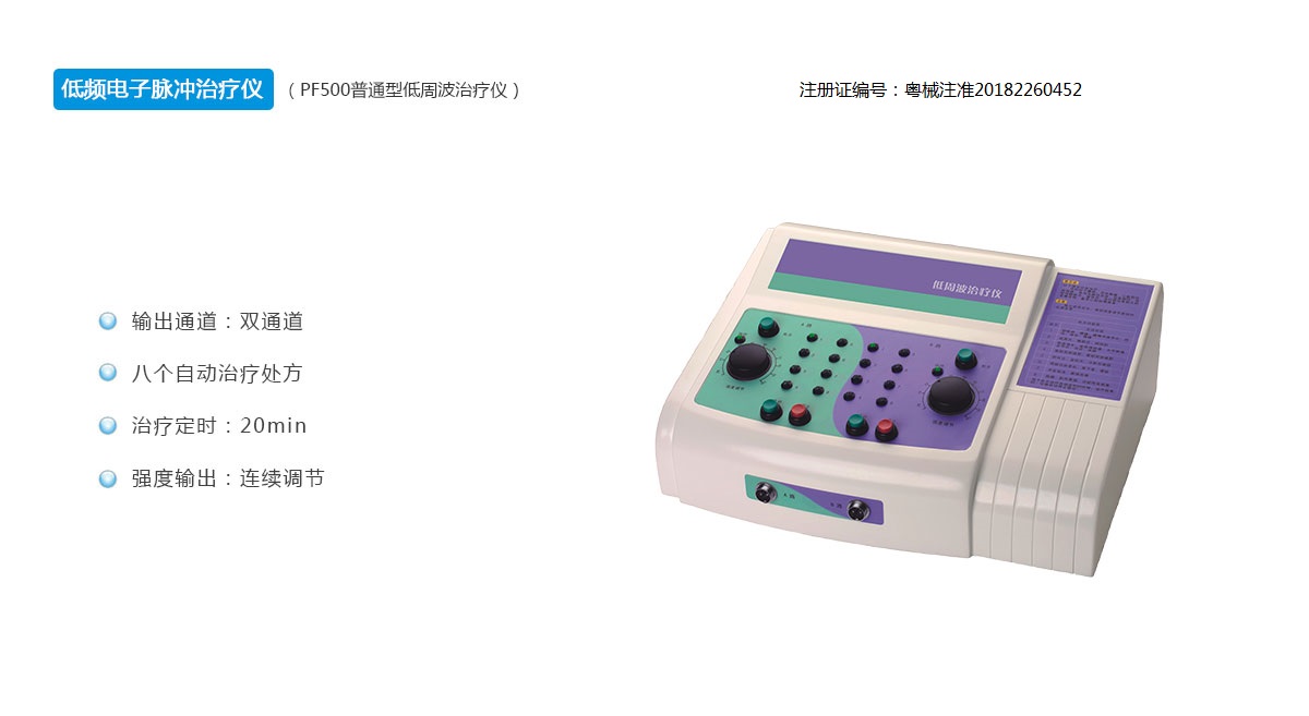 pf500普通型